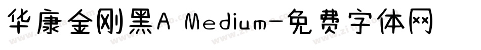 华康金刚黑A Medium字体转换